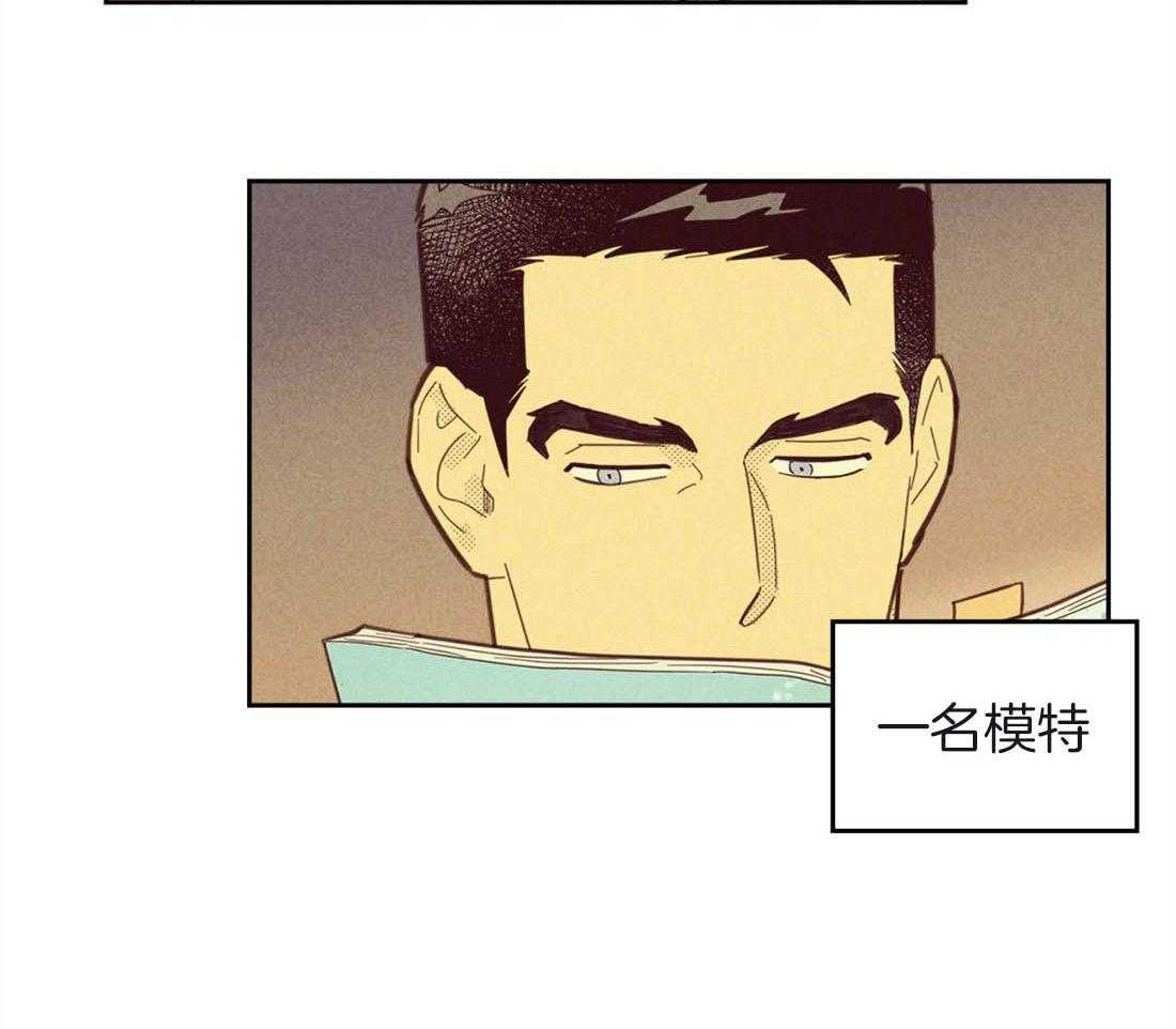 《内或外（共2季）》漫画最新章节第90话 得先处理急事免费下拉式在线观看章节第【27】张图片