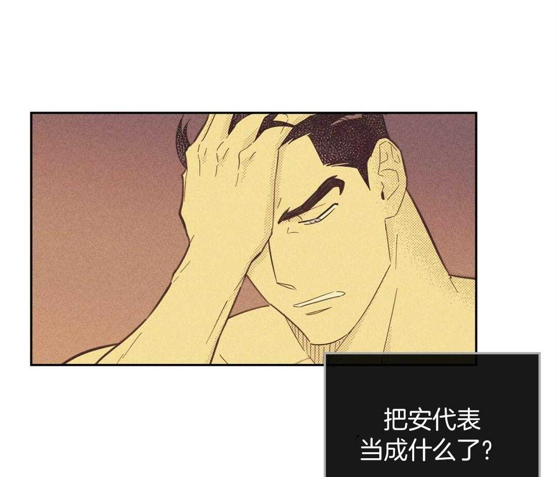 《内或外（共2季）》漫画最新章节第94话 该拿你怎样免费下拉式在线观看章节第【5】张图片