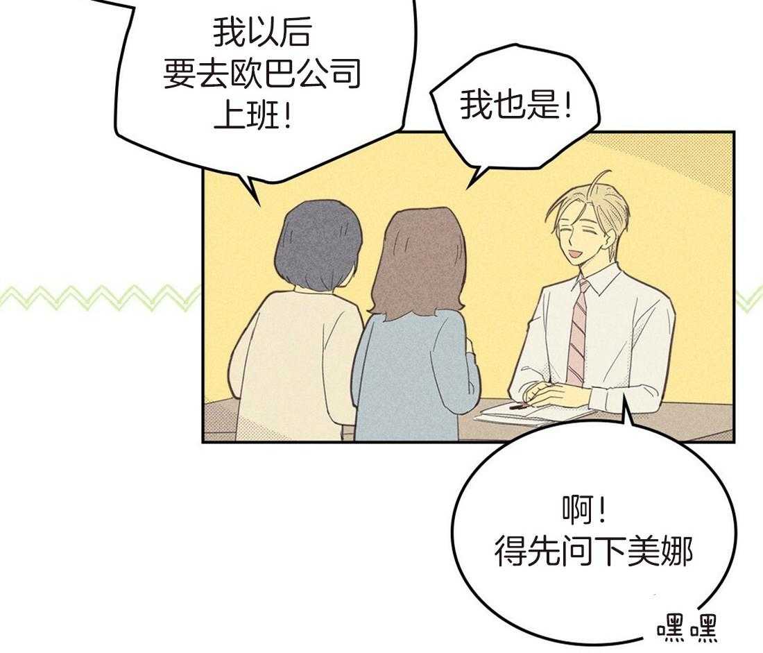 《内或外（共2季）》漫画最新章节第94话 该拿你怎样免费下拉式在线观看章节第【9】张图片