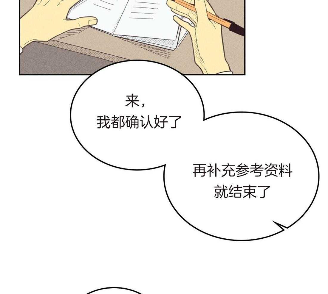 《内或外（共2季）》漫画最新章节第94话 该拿你怎样免费下拉式在线观看章节第【17】张图片