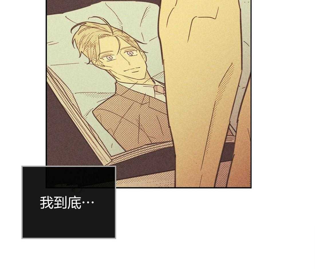 《内或外（共2季）》漫画最新章节第94话 该拿你怎样免费下拉式在线观看章节第【6】张图片