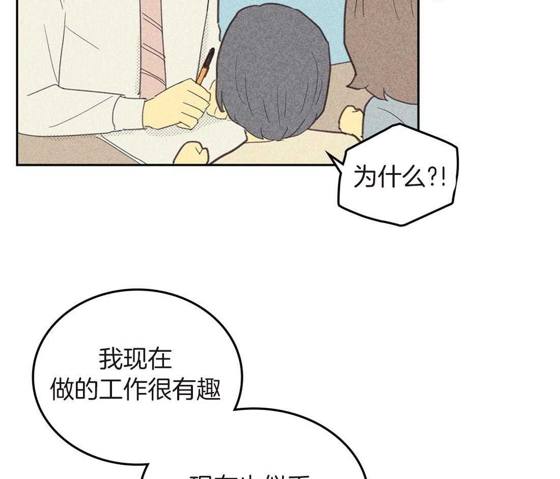 《内或外（共2季）》漫画最新章节第94话 该拿你怎样免费下拉式在线观看章节第【13】张图片