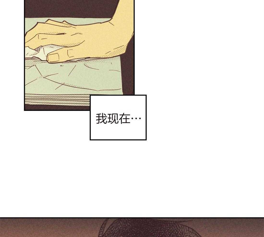 《内或外（共2季）》漫画最新章节第94话 该拿你怎样免费下拉式在线观看章节第【21】张图片