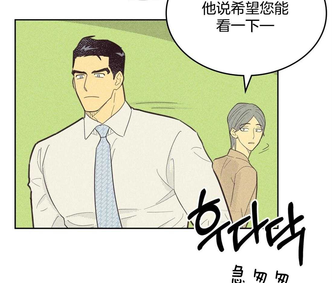 《内或外（共2季）》漫画最新章节第95话 爱心标签免费下拉式在线观看章节第【13】张图片