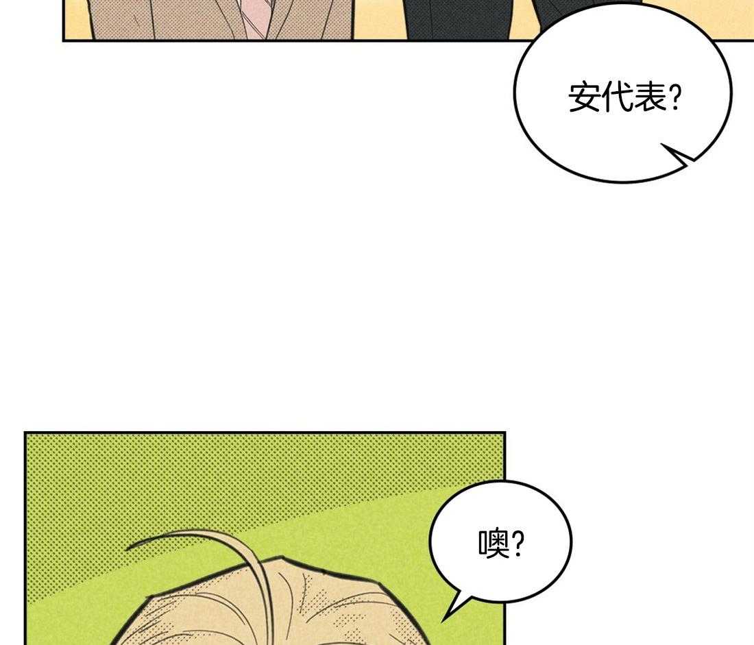 《内或外（共2季）》漫画最新章节第96话 威压免费下拉式在线观看章节第【11】张图片