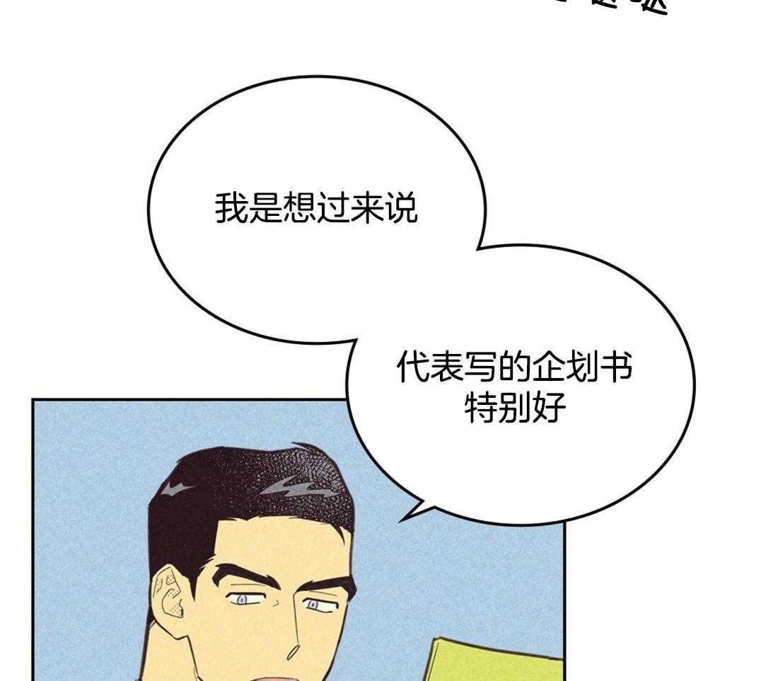 《内或外（共2季）》漫画最新章节第96话 威压免费下拉式在线观看章节第【42】张图片