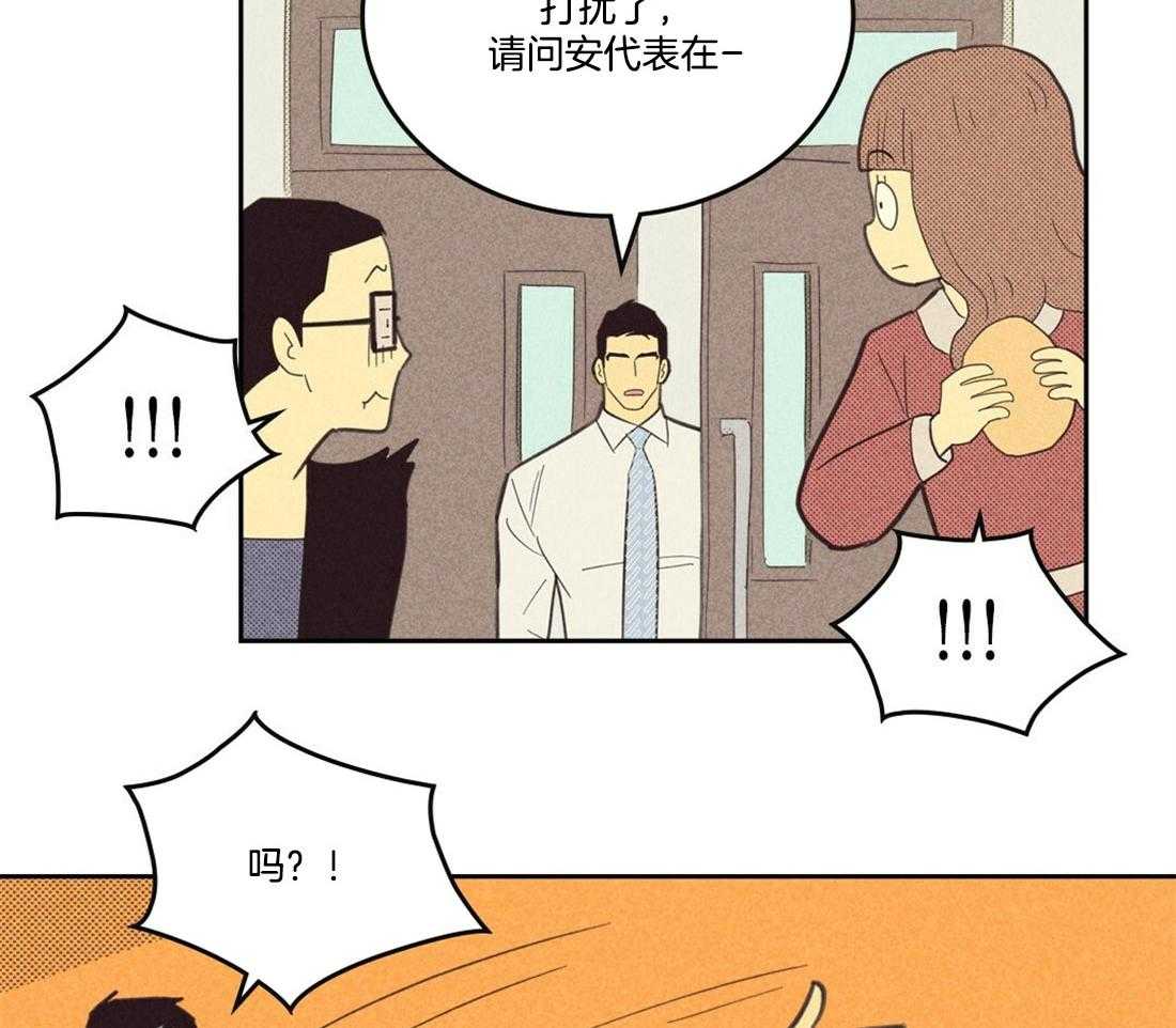 《内或外（共2季）》漫画最新章节第96话 威压免费下拉式在线观看章节第【46】张图片