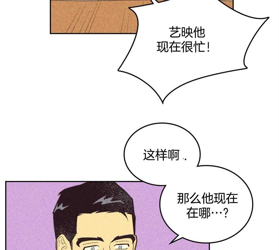 《内或外（共2季）》漫画最新章节第96话 威压免费下拉式在线观看章节第【38】张图片