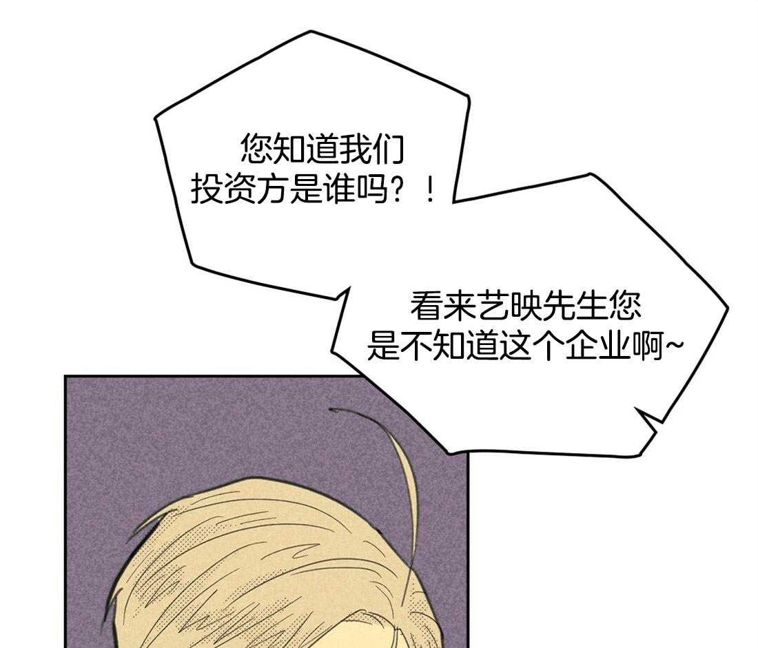 《内或外（共2季）》漫画最新章节第96话 威压免费下拉式在线观看章节第【14】张图片