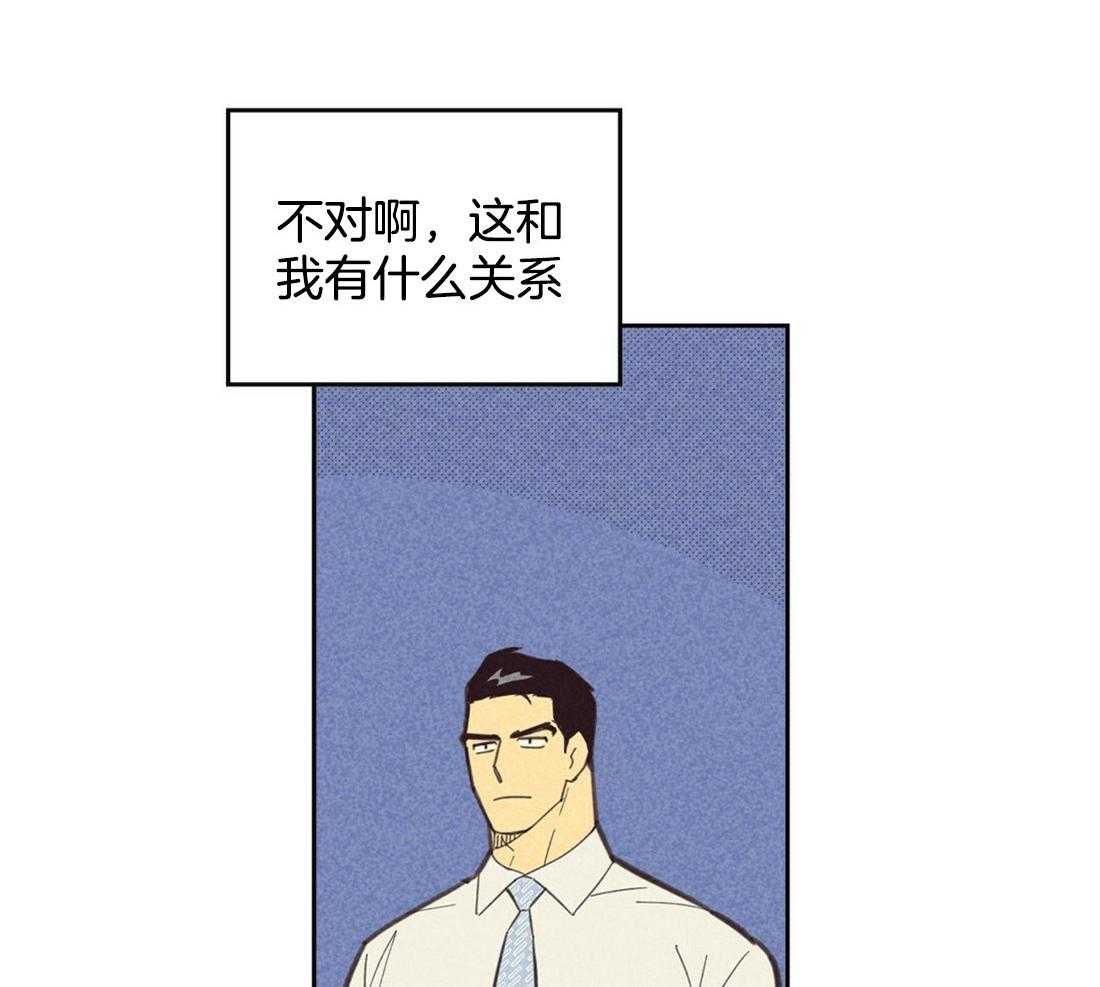 《内或外（共2季）》漫画最新章节第96话 威压免费下拉式在线观看章节第【32】张图片