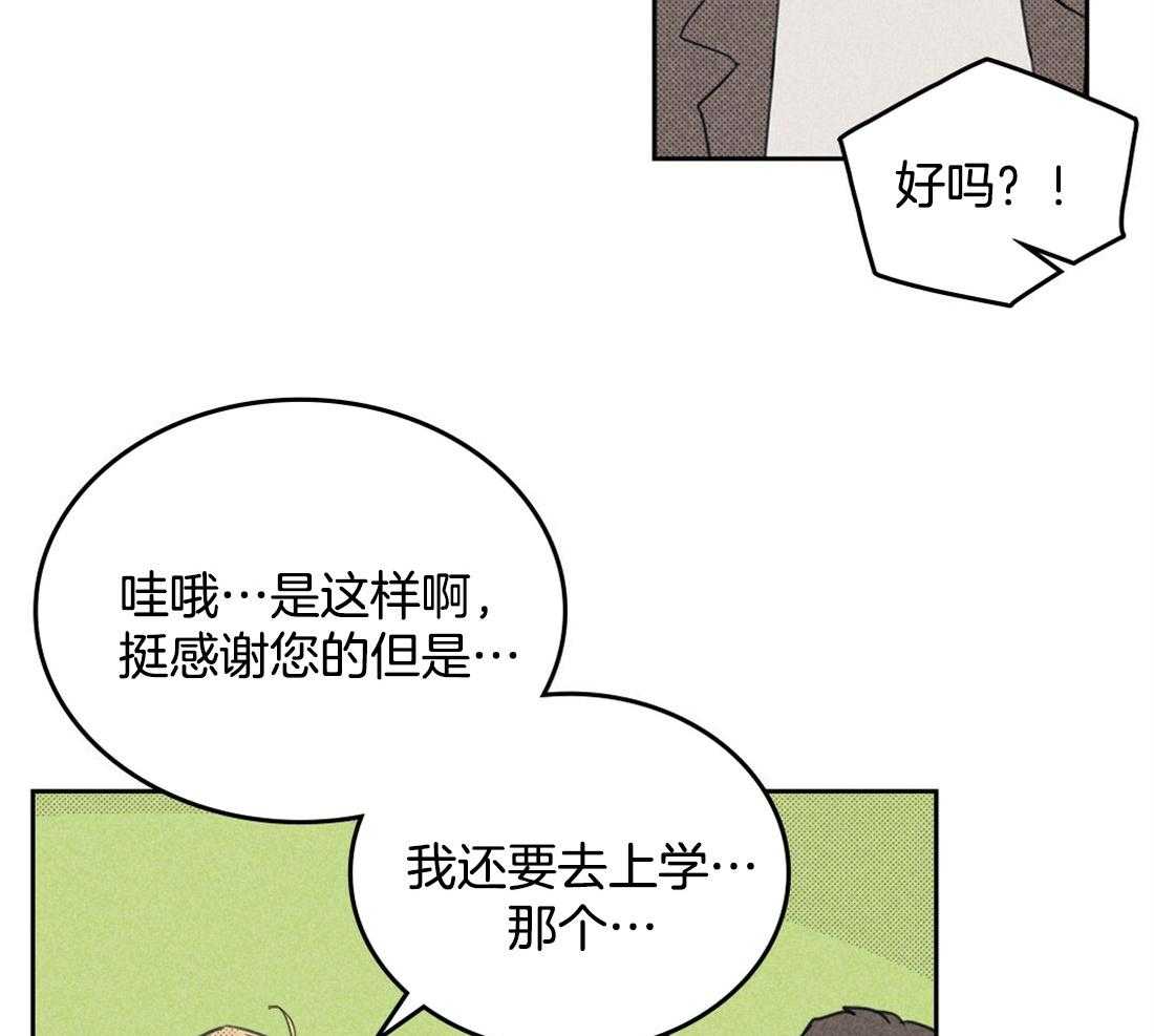 《内或外（共2季）》漫画最新章节第96话 威压免费下拉式在线观看章节第【20】张图片