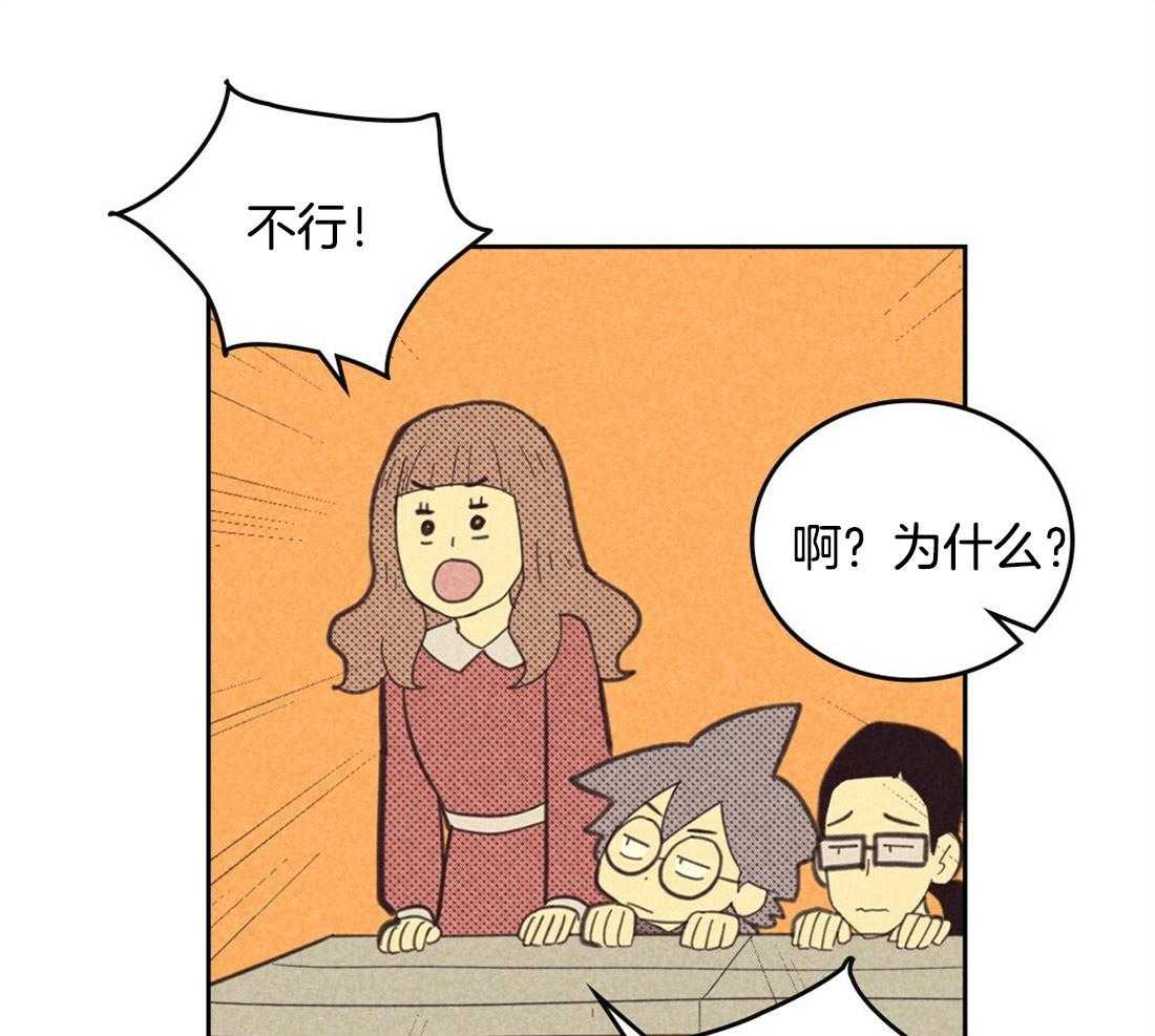 《内或外（共2季）》漫画最新章节第96话 威压免费下拉式在线观看章节第【39】张图片