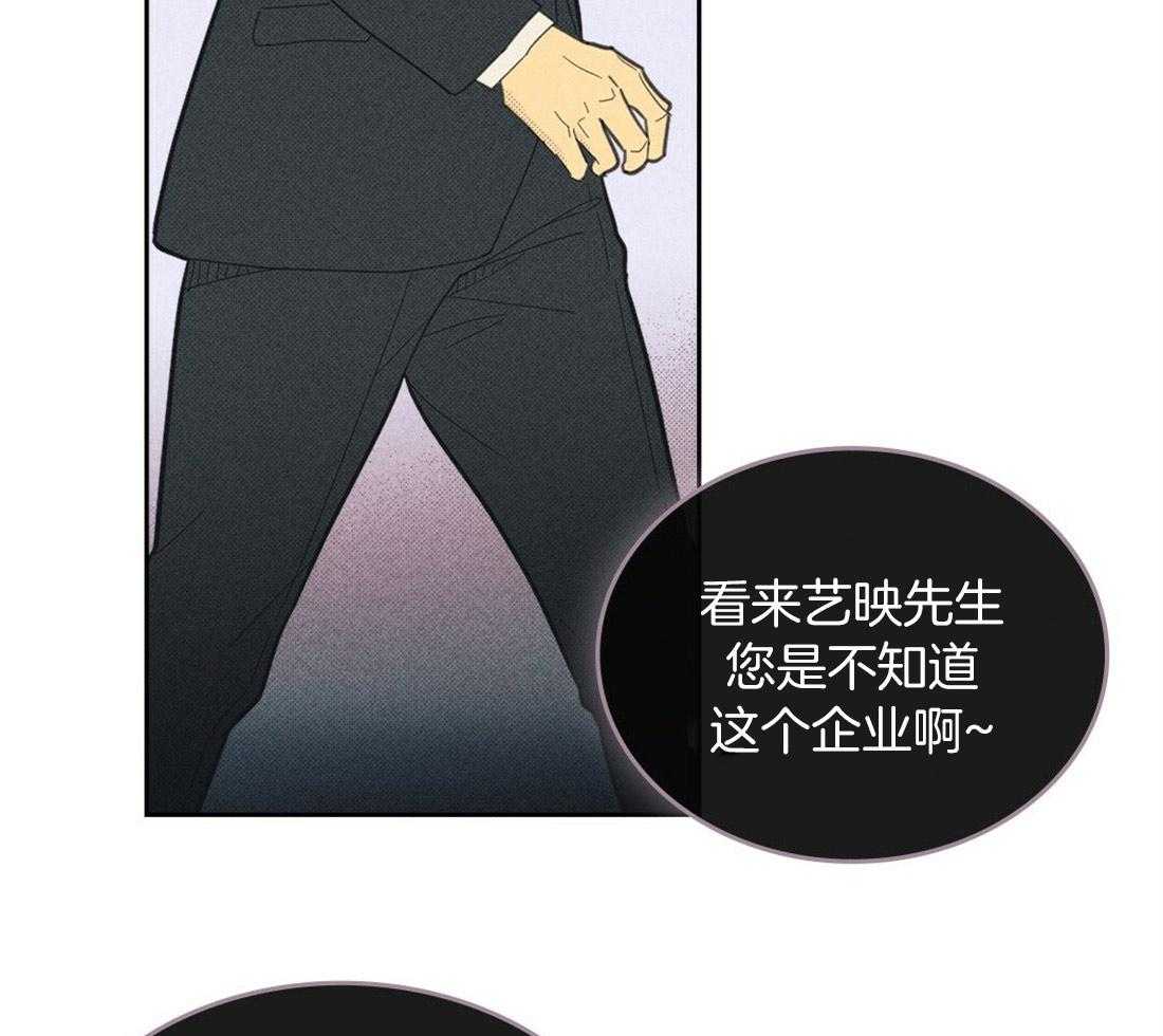 《内或外（共2季）》漫画最新章节第97话 狼狈的离开免费下拉式在线观看章节第【10】张图片