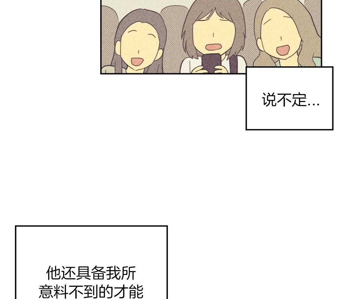 《内或外（共2季）》漫画最新章节第98话 替他考虑免费下拉式在线观看章节第【33】张图片