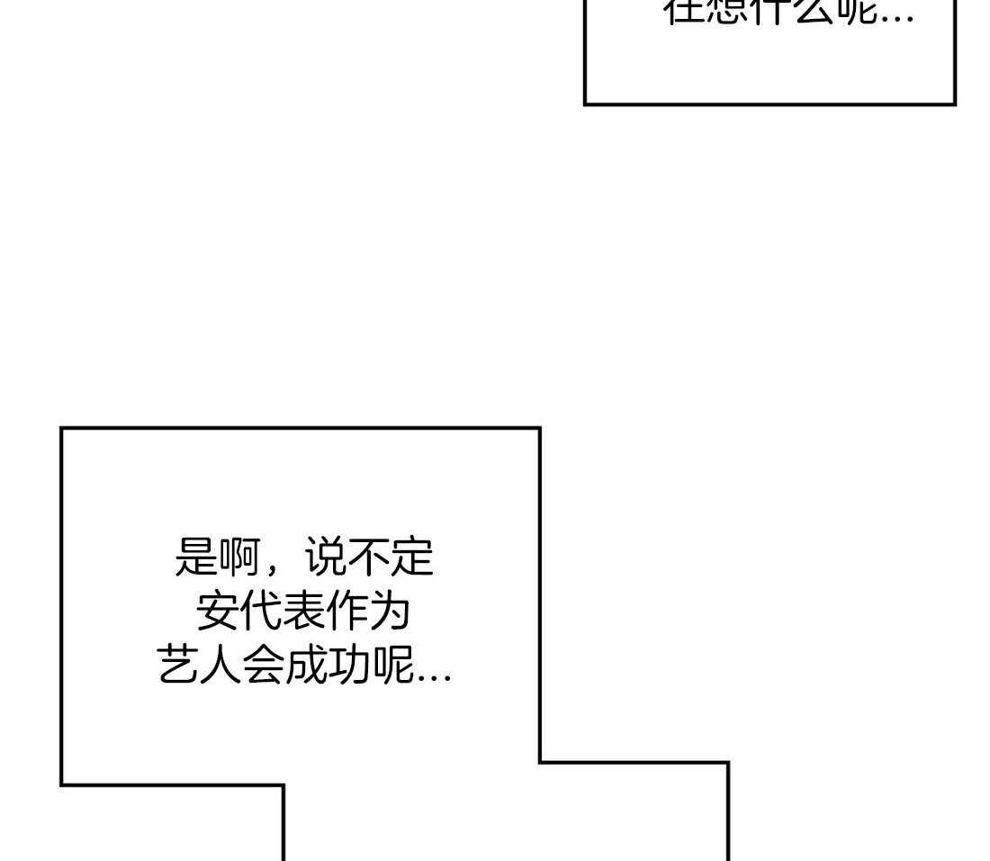 《内或外（共2季）》漫画最新章节第98话 替他考虑免费下拉式在线观看章节第【25】张图片