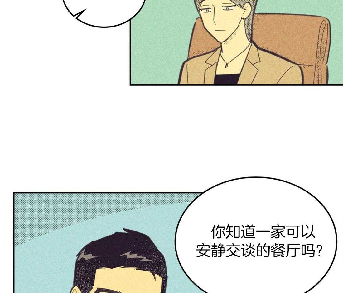 《内或外（共2季）》漫画最新章节第98话 替他考虑免费下拉式在线观看章节第【6】张图片