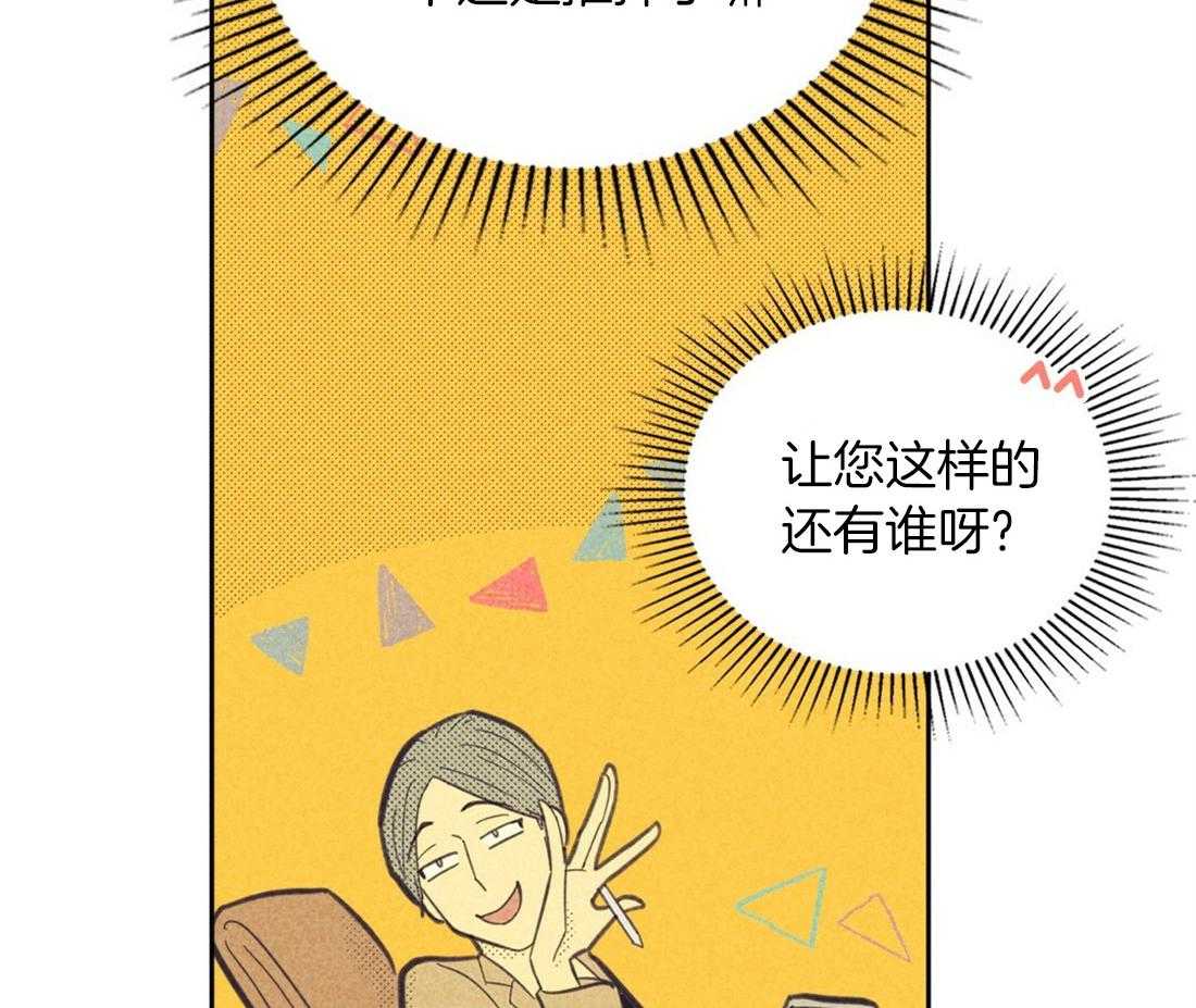 《内或外（共2季）》漫画最新章节第99话 外泄的心情免费下拉式在线观看章节第【53】张图片