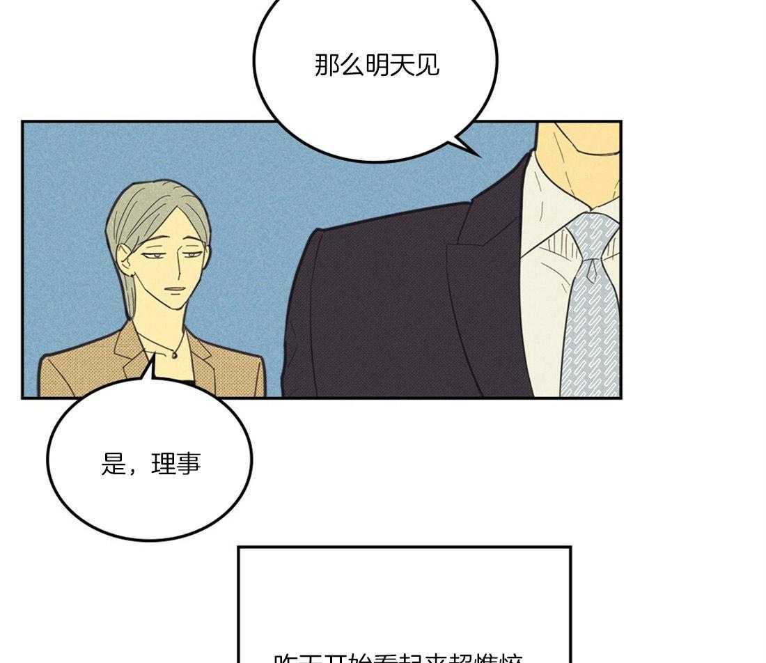 《内或外（共2季）》漫画最新章节第99话 外泄的心情免费下拉式在线观看章节第【6】张图片