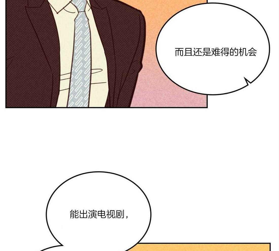 《内或外（共2季）》漫画最新章节第100话 不该那样的免费下拉式在线观看章节第【2】张图片