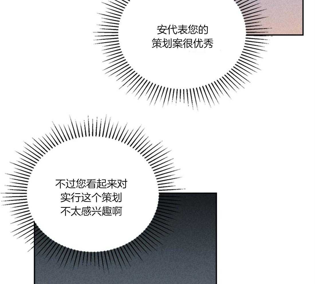 《内或外（共2季）》漫画最新章节第100话 不该那样的免费下拉式在线观看章节第【38】张图片