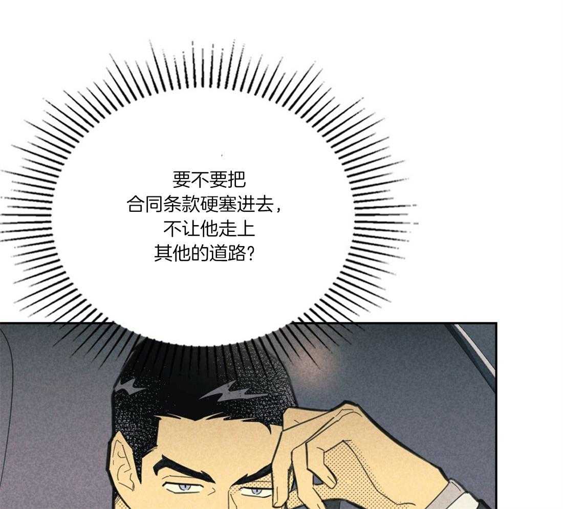 《内或外（共2季）》漫画最新章节第100话 不该那样的免费下拉式在线观看章节第【36】张图片