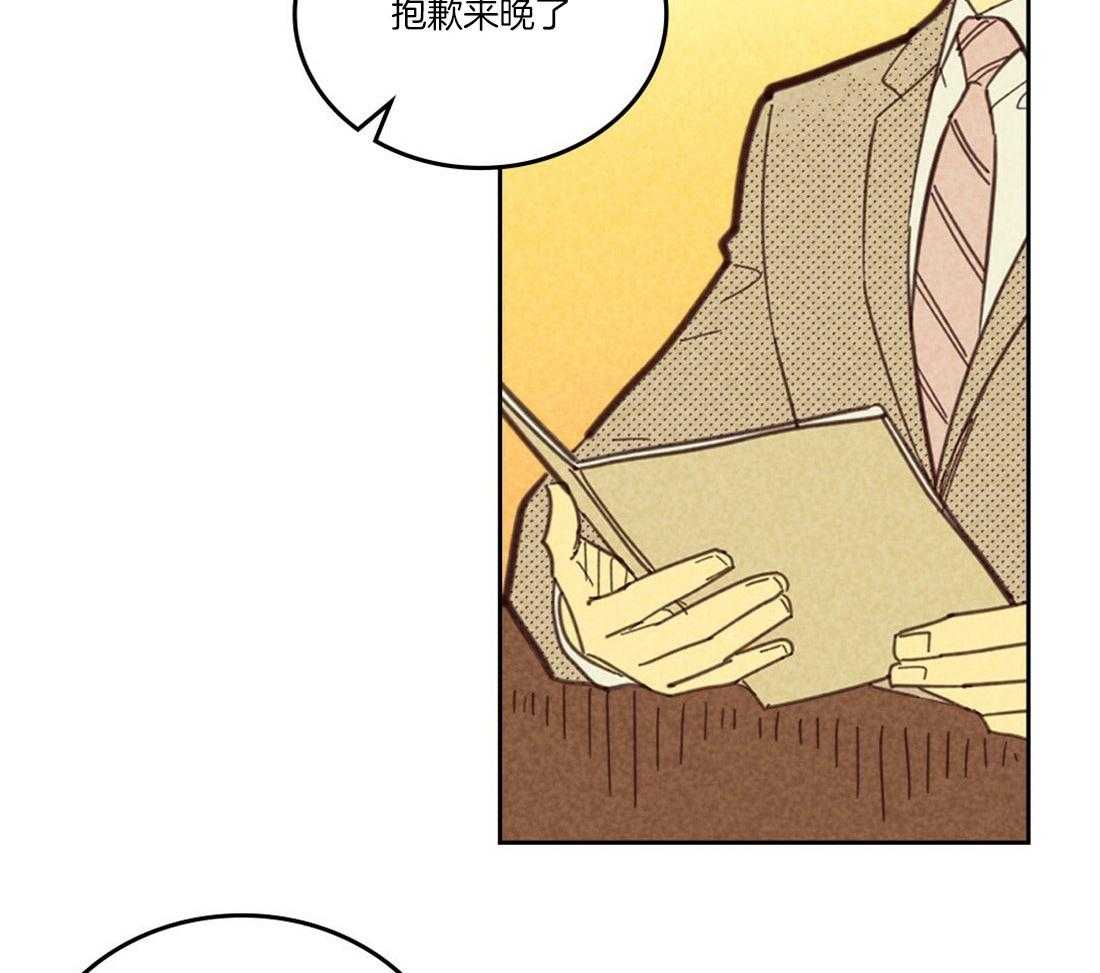 《内或外（共2季）》漫画最新章节第100话 不该那样的免费下拉式在线观看章节第【24】张图片