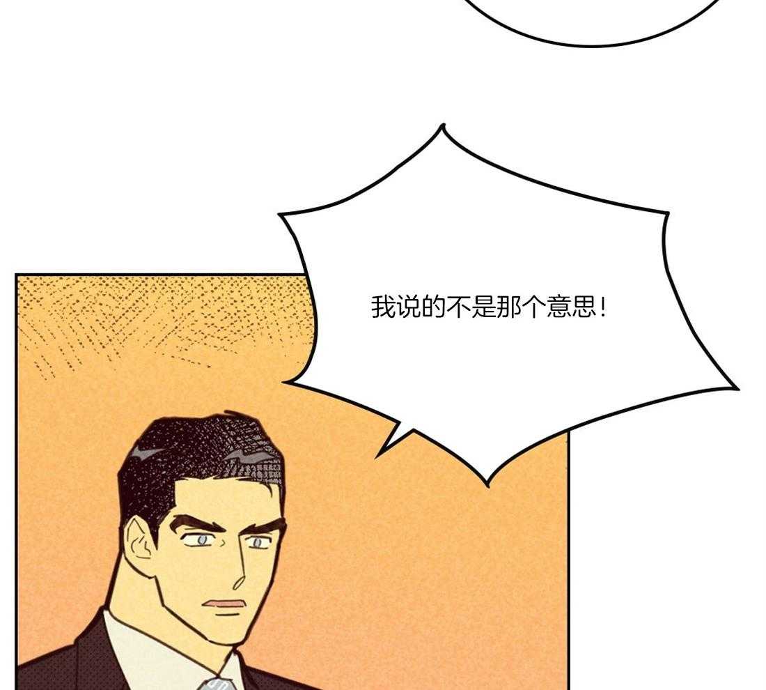 《内或外（共2季）》漫画最新章节第100话 不该那样的免费下拉式在线观看章节第【3】张图片