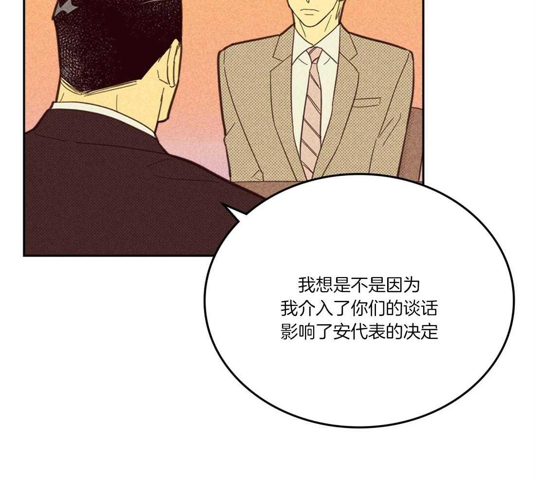 《内或外（共2季）》漫画最新章节第100话 不该那样的免费下拉式在线观看章节第【10】张图片