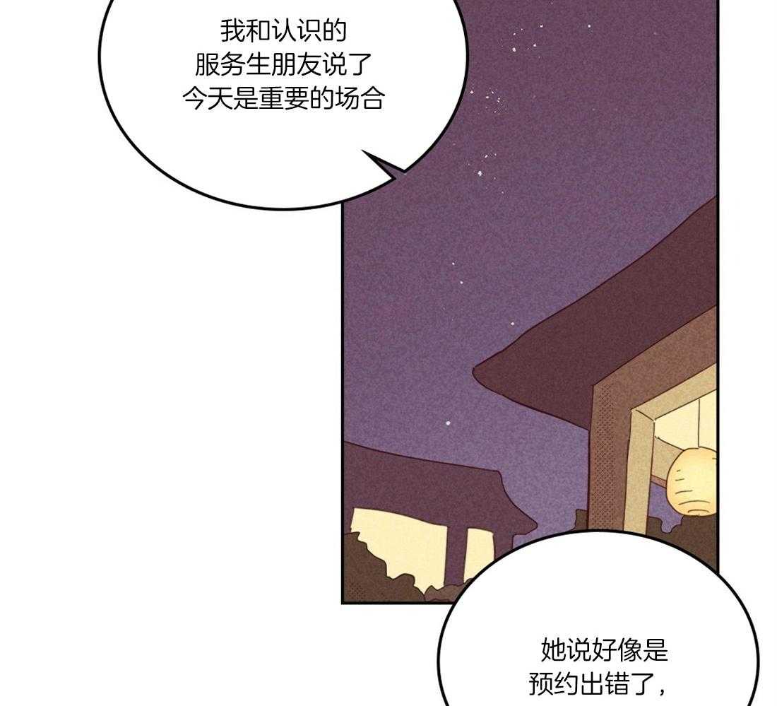 《内或外（共2季）》漫画最新章节第102话 改变想法免费下拉式在线观看章节第【7】张图片