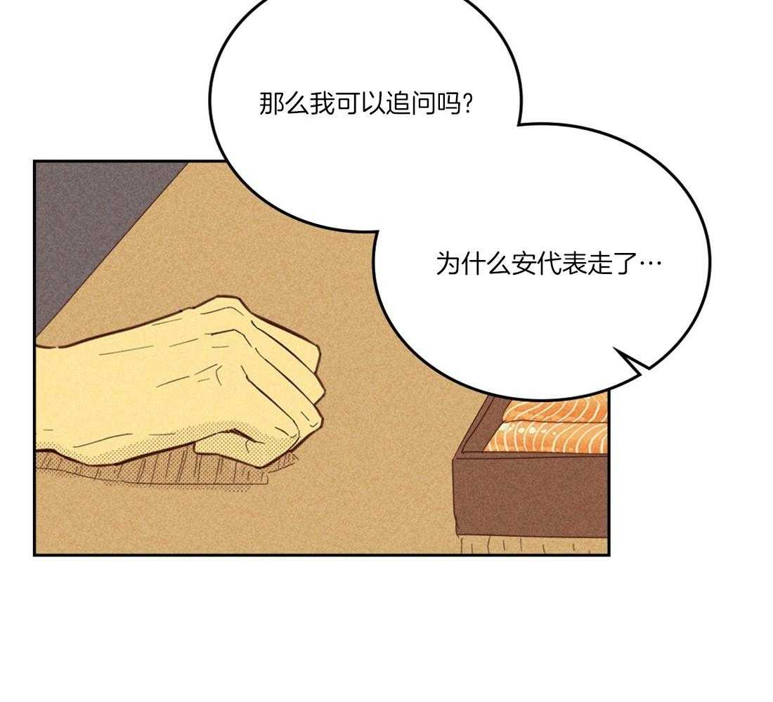 《内或外（共2季）》漫画最新章节第102话 改变想法免费下拉式在线观看章节第【3】张图片