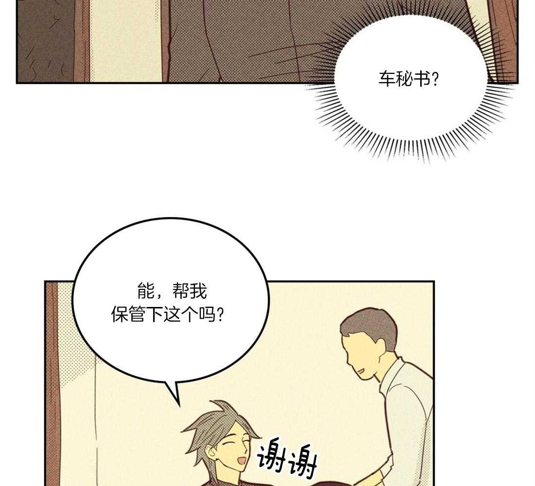 《内或外（共2季）》漫画最新章节第102话 改变想法免费下拉式在线观看章节第【9】张图片