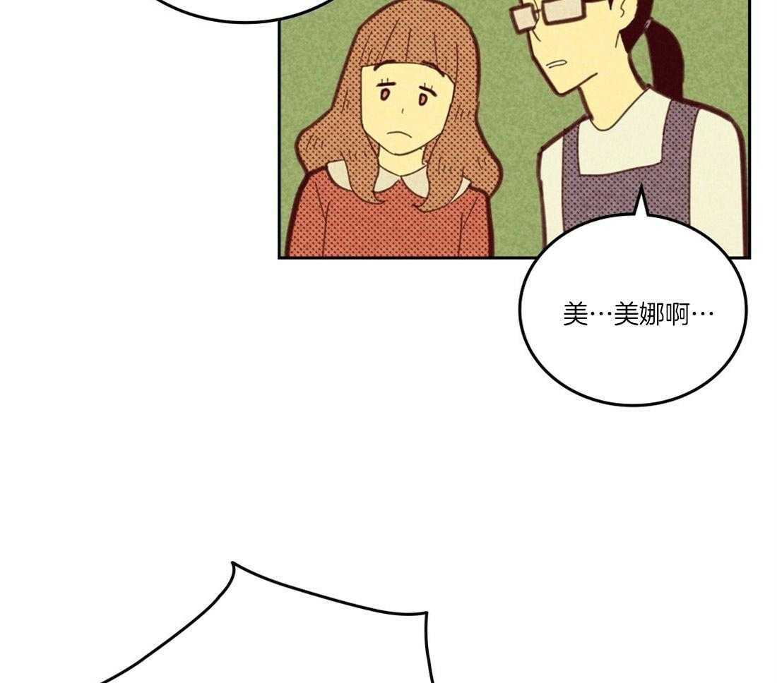 《内或外（共2季）》漫画最新章节第102话 改变想法免费下拉式在线观看章节第【21】张图片