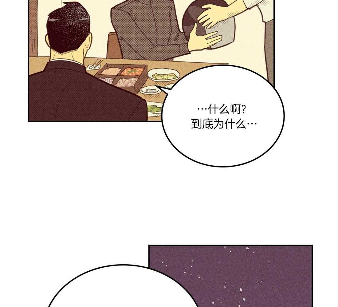 《内或外（共2季）》漫画最新章节第102话 改变想法免费下拉式在线观看章节第【8】张图片