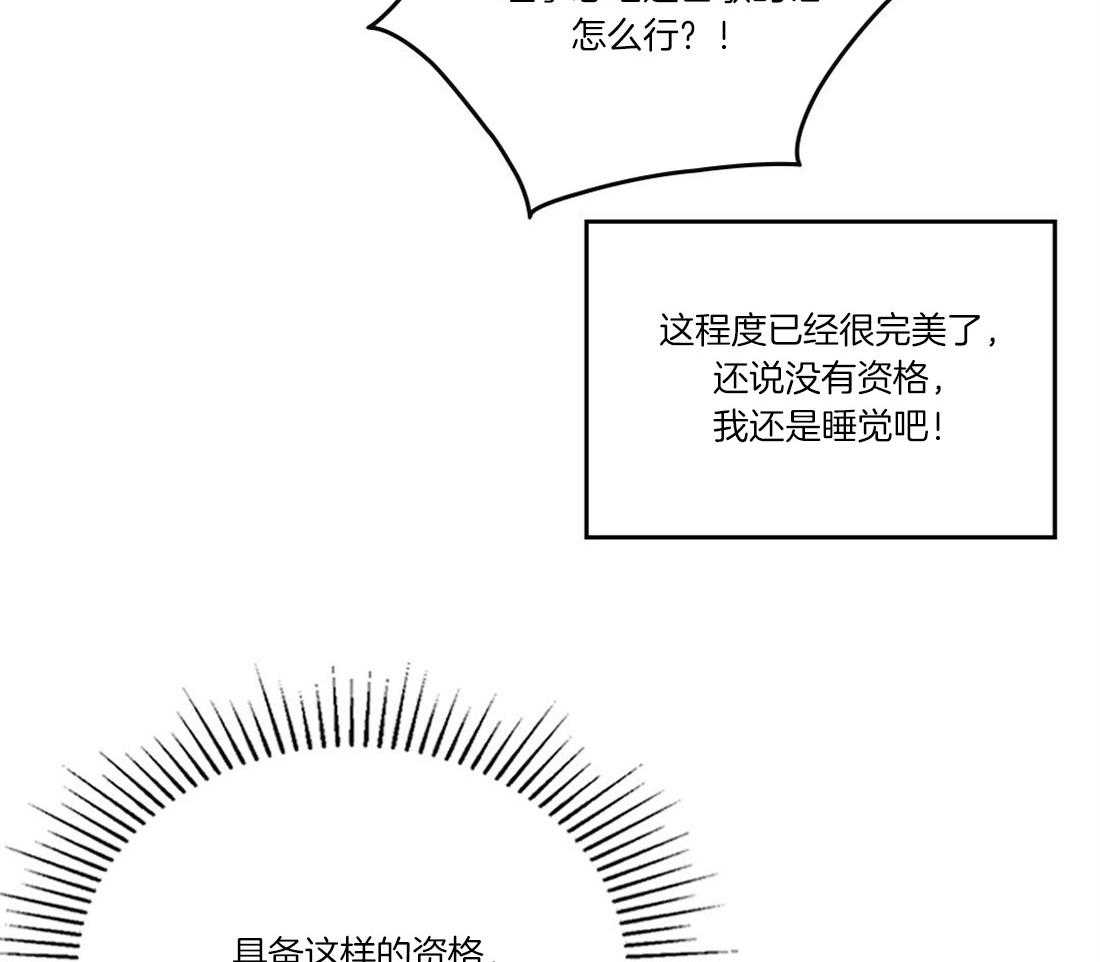 《内或外（共2季）》漫画最新章节第104话 我配不上他免费下拉式在线观看章节第【3】张图片