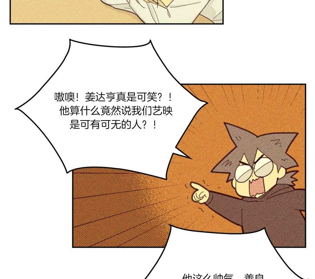 《内或外（共2季）》漫画最新章节第104话 我配不上他免费下拉式在线观看章节第【16】张图片