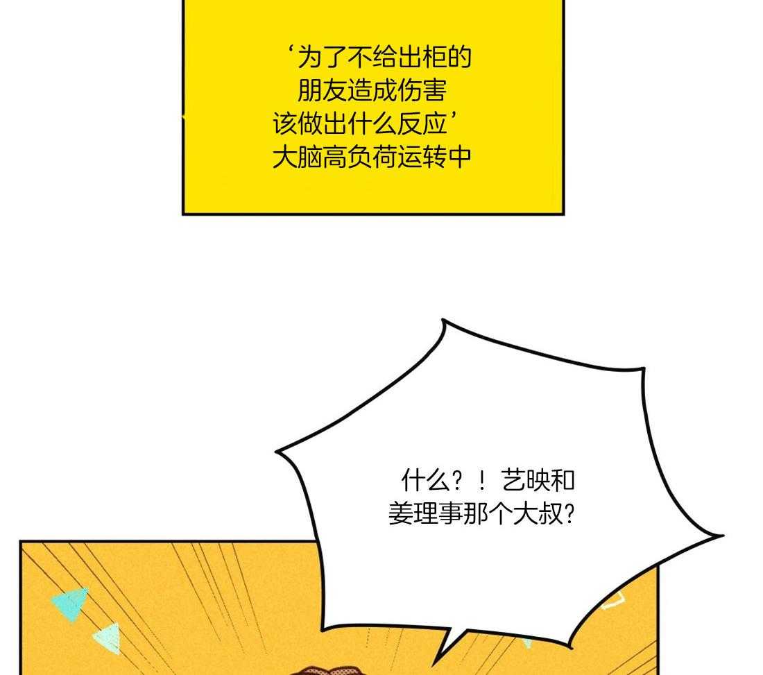 《内或外（共2季）》漫画最新章节第104话 我配不上他免费下拉式在线观看章节第【22】张图片