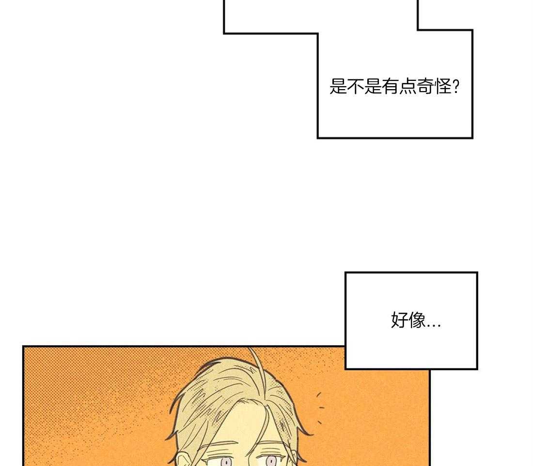 《内或外（共2季）》漫画最新章节第105话 事实免费下拉式在线观看章节第【21】张图片