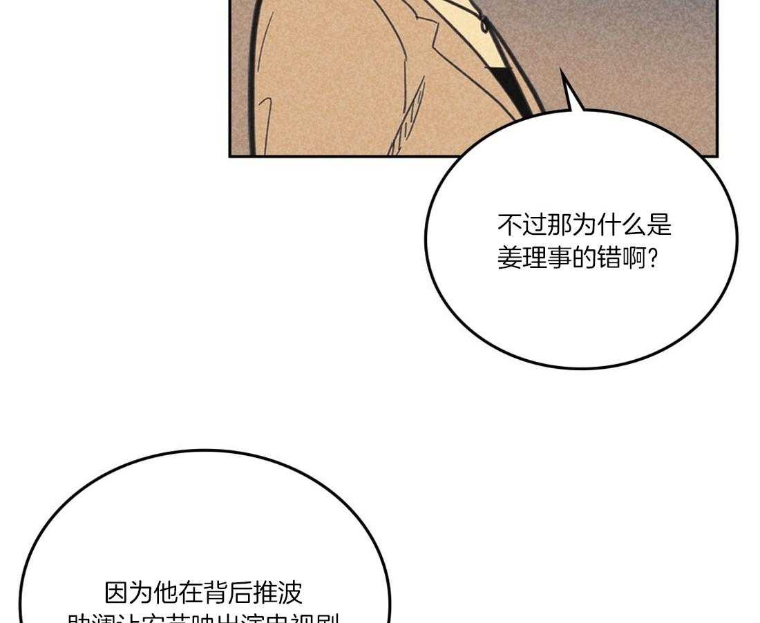 《内或外（共2季）》漫画最新章节第105话 事实免费下拉式在线观看章节第【2】张图片