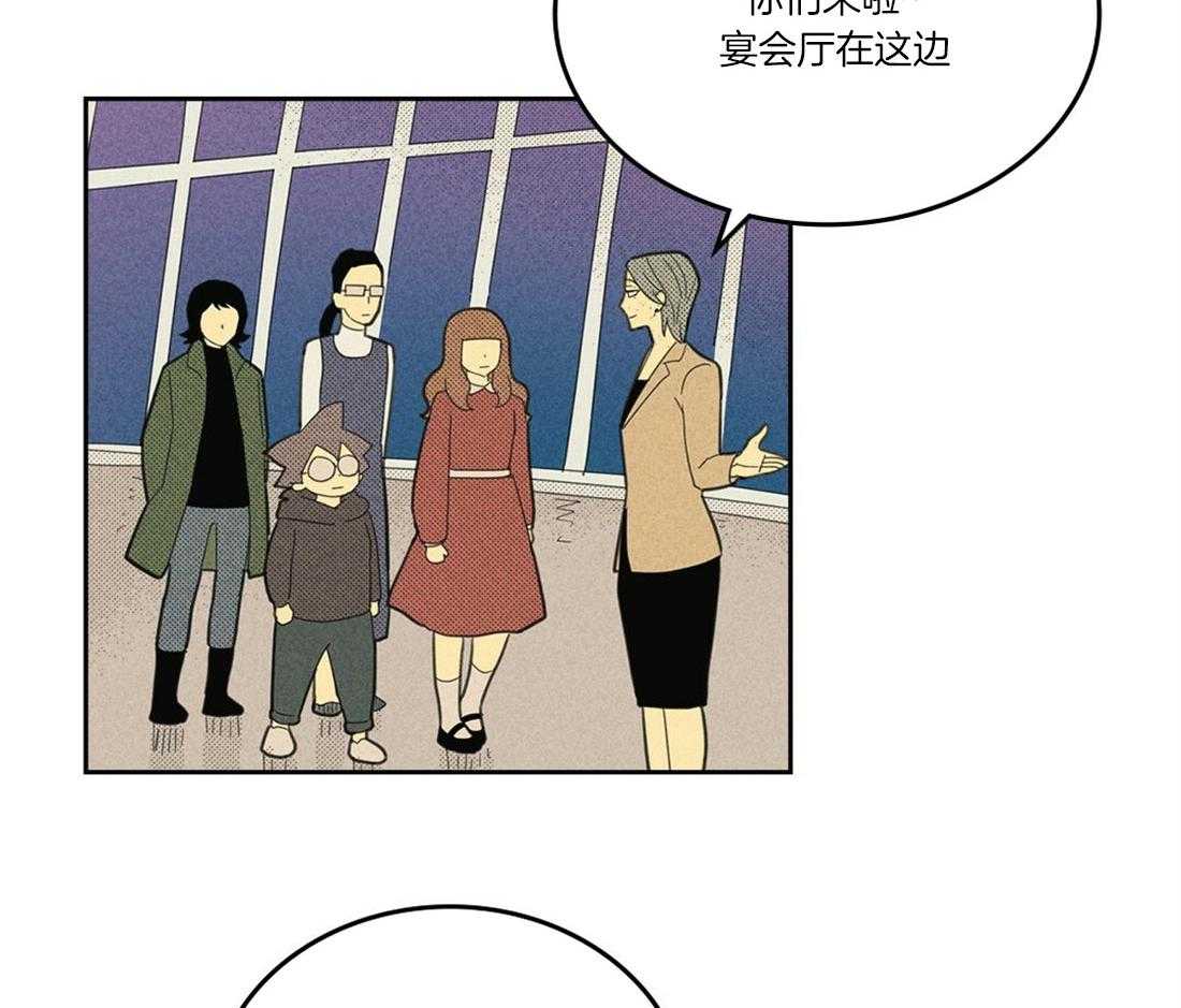 《内或外（共2季）》漫画最新章节第105话 事实免费下拉式在线观看章节第【36】张图片