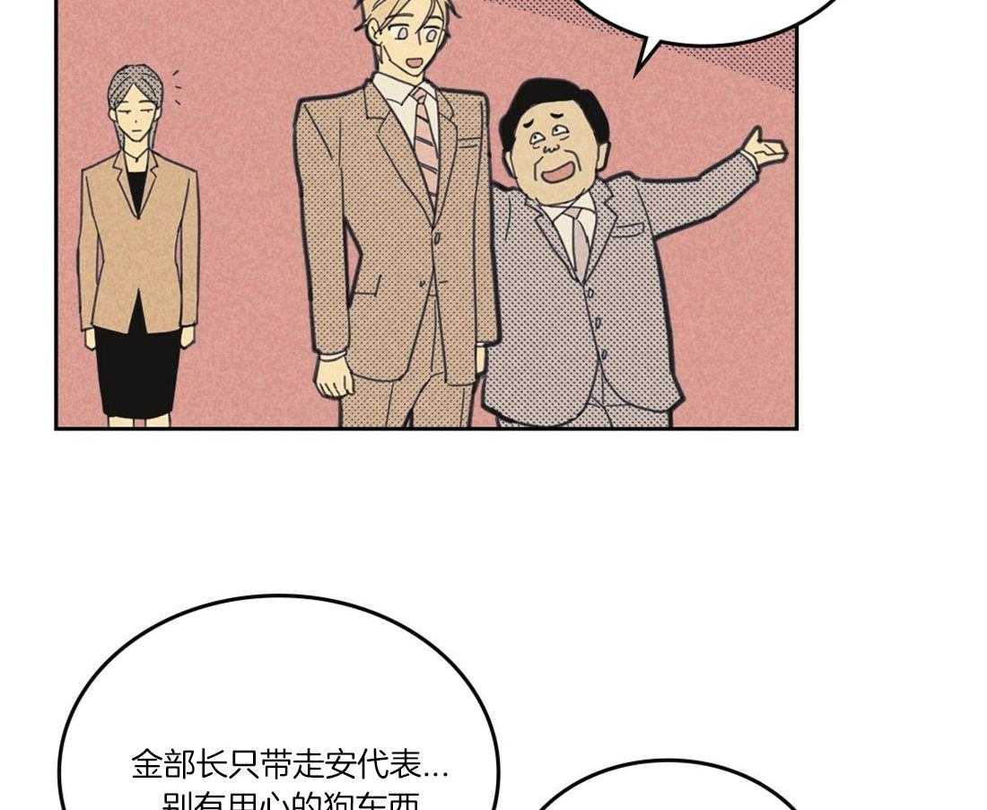 《内或外（共2季）》漫画最新章节第105话 事实免费下拉式在线观看章节第【7】张图片