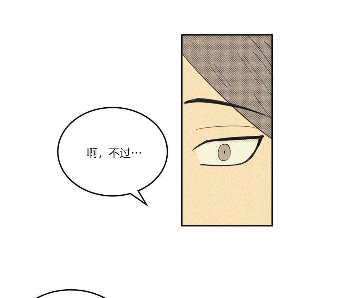 《内或外（共2季）》漫画最新章节第106话 干涉免费下拉式在线观看章节第【24】张图片