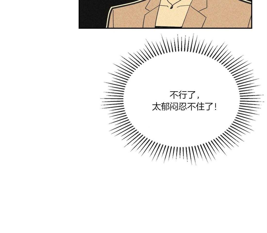 《内或外（共2季）》漫画最新章节第106话 干涉免费下拉式在线观看章节第【29】张图片