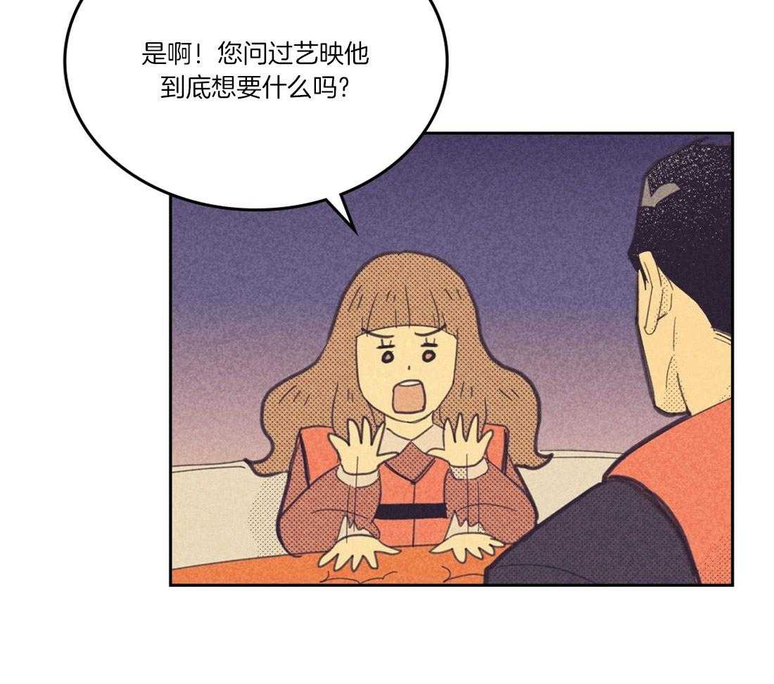 《内或外（共2季）》漫画最新章节第107话 打破免费下拉式在线观看章节第【26】张图片