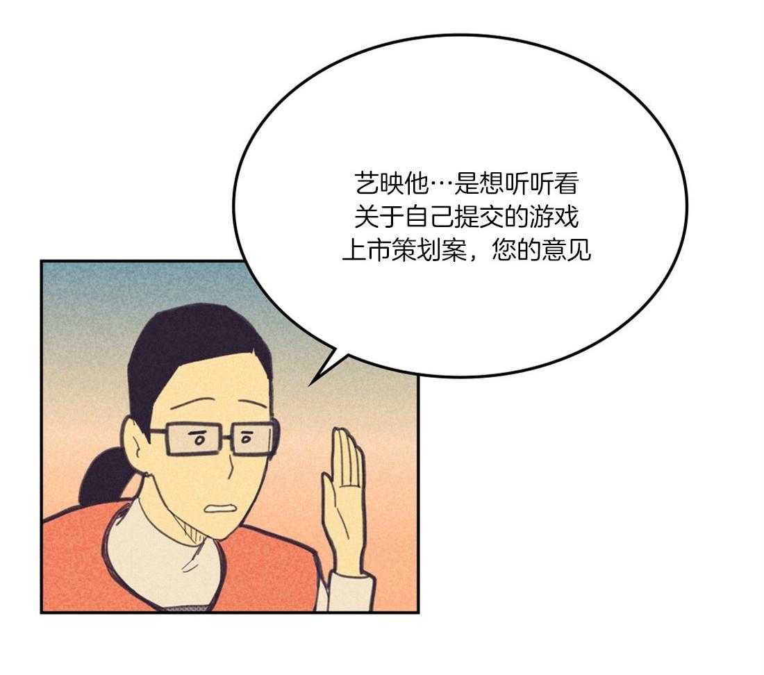 《内或外（共2季）》漫画最新章节第107话 打破免费下拉式在线观看章节第【31】张图片