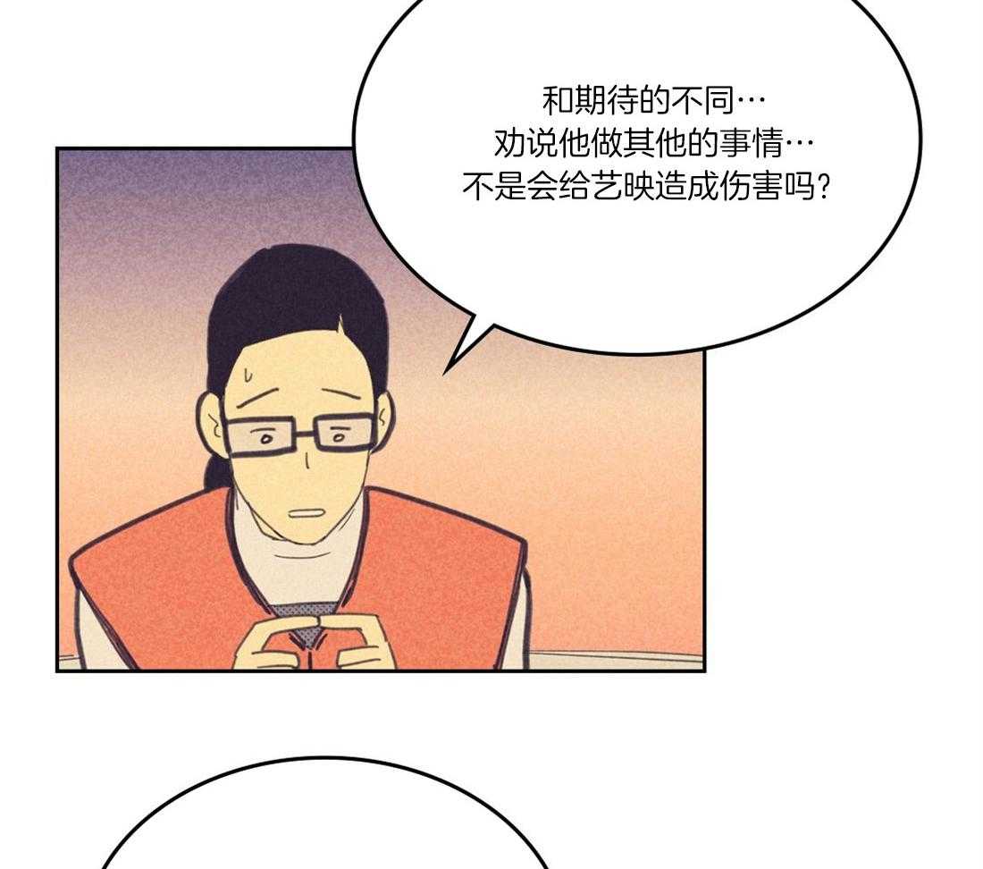 《内或外（共2季）》漫画最新章节第107话 打破免费下拉式在线观看章节第【27】张图片