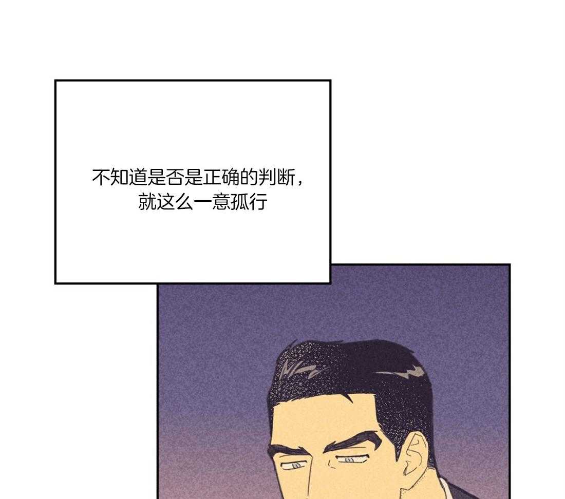 《内或外（共2季）》漫画最新章节第107话 打破免费下拉式在线观看章节第【21】张图片