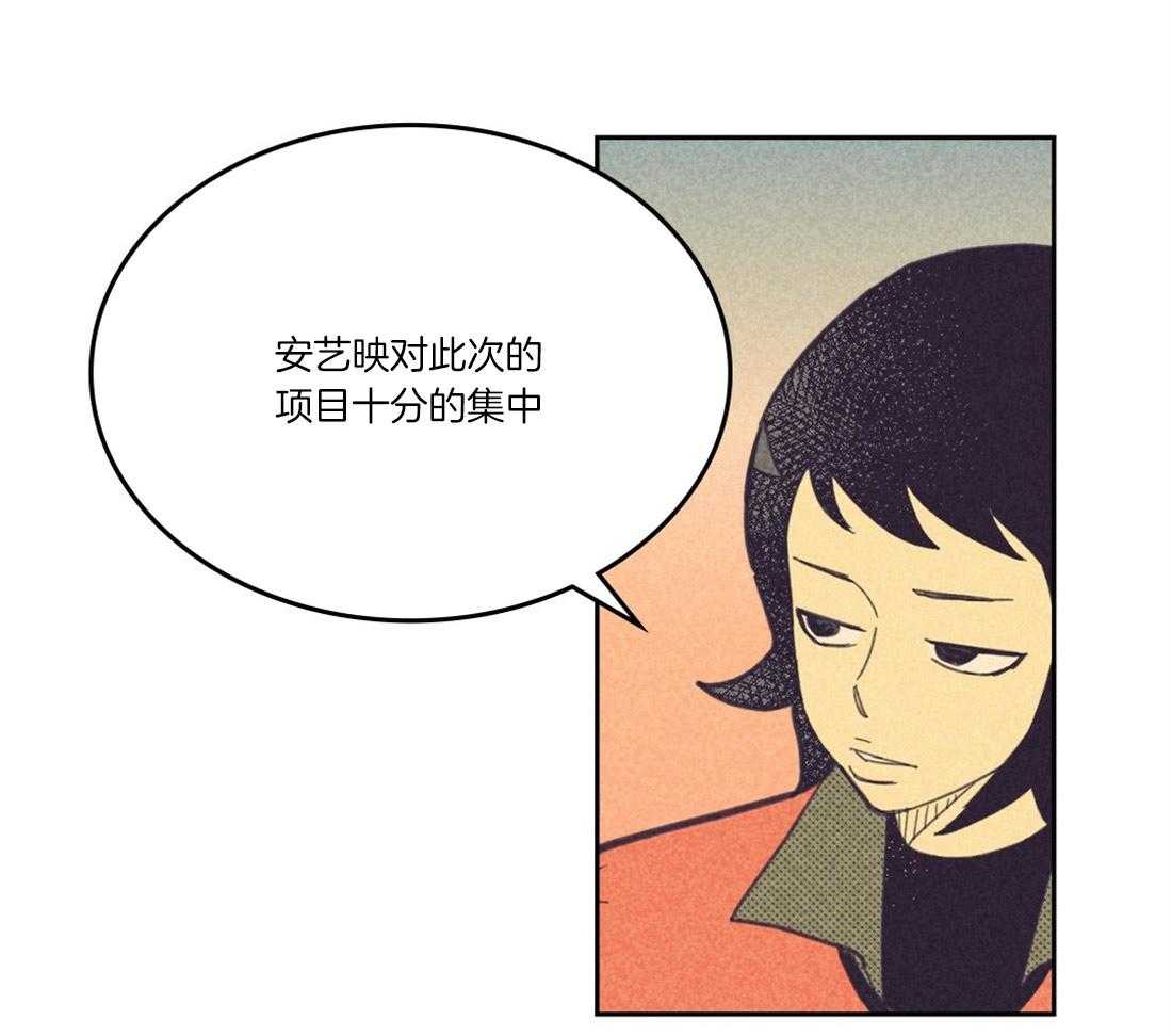 《内或外（共2季）》漫画最新章节第107话 打破免费下拉式在线观看章节第【34】张图片