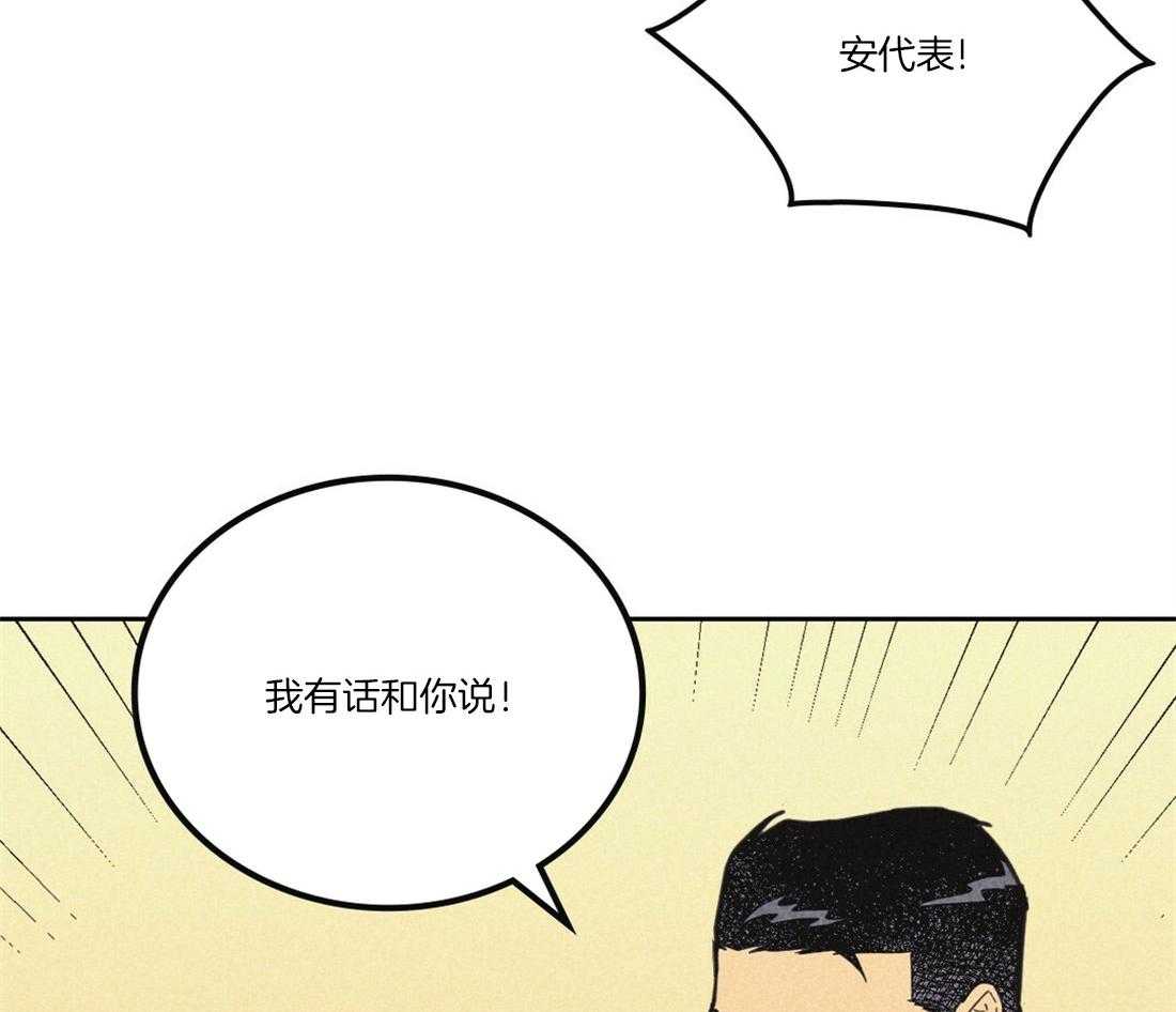 《内或外（共2季）》漫画最新章节第107话 打破免费下拉式在线观看章节第【3】张图片