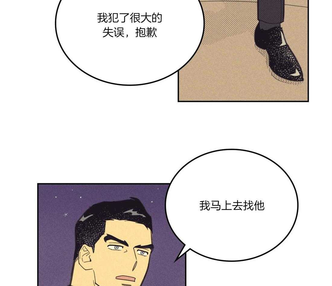 《内或外（共2季）》漫画最新章节第107话 打破免费下拉式在线观看章节第【10】张图片