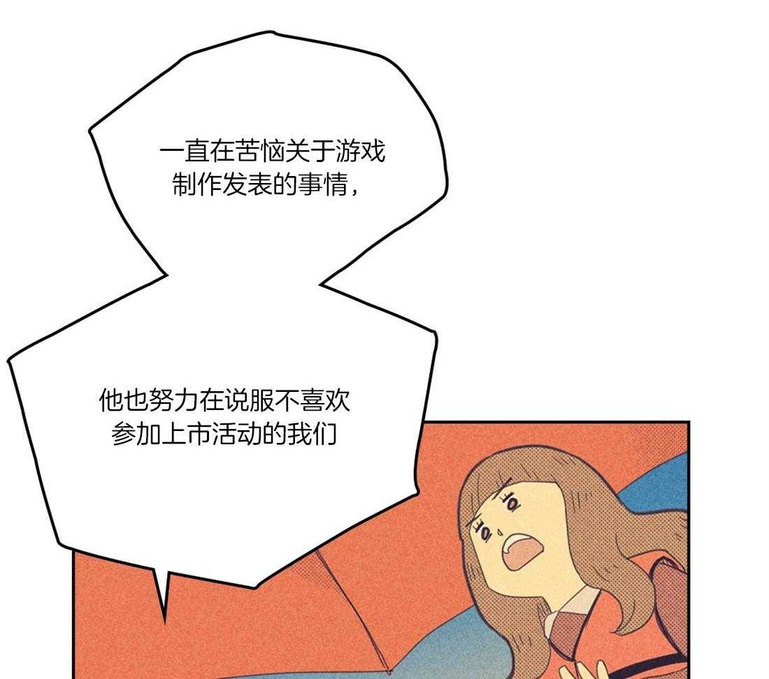 《内或外（共2季）》漫画最新章节第107话 打破免费下拉式在线观看章节第【33】张图片